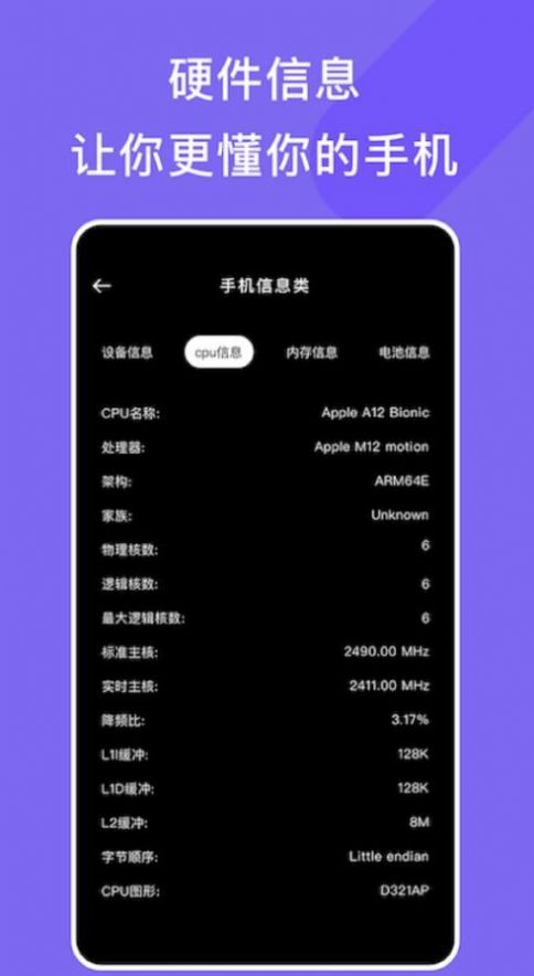 手机管家小工具2023版最新下载