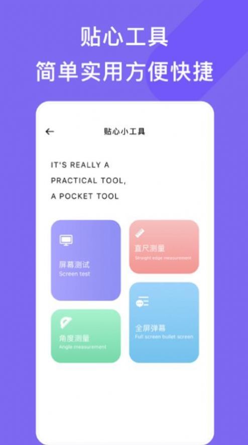 手机管家小工具2023版最新下载