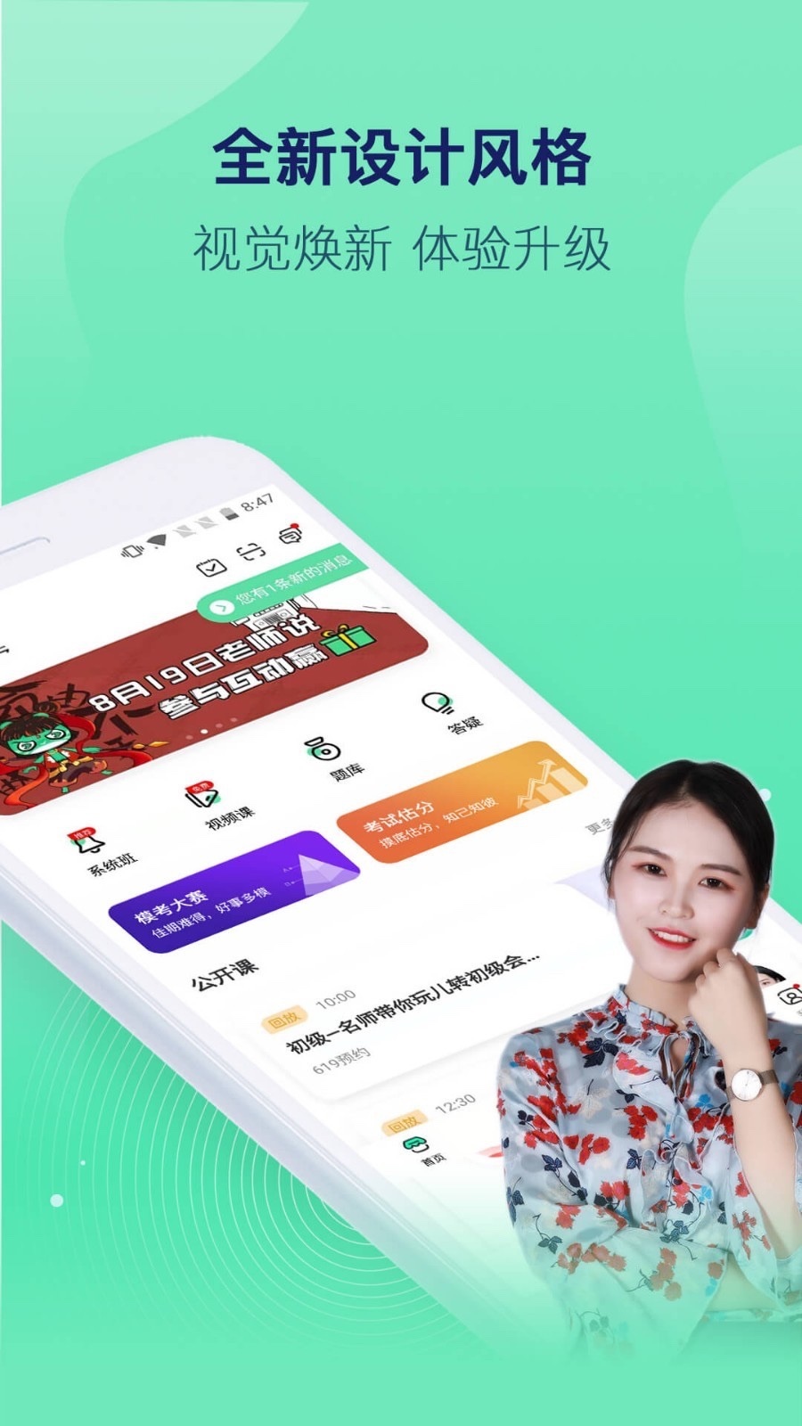 对啊课堂app官方2020