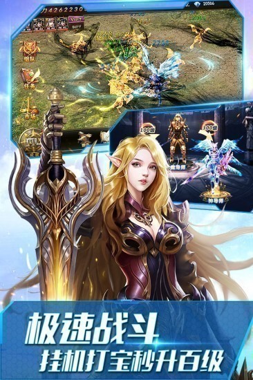大天使之剑下载