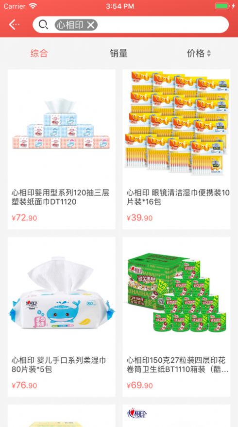 嗨品团购app下载