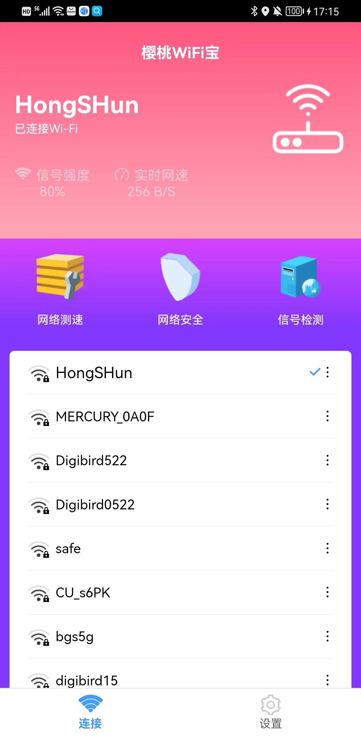 樱桃WiFi宝安卓下载安装