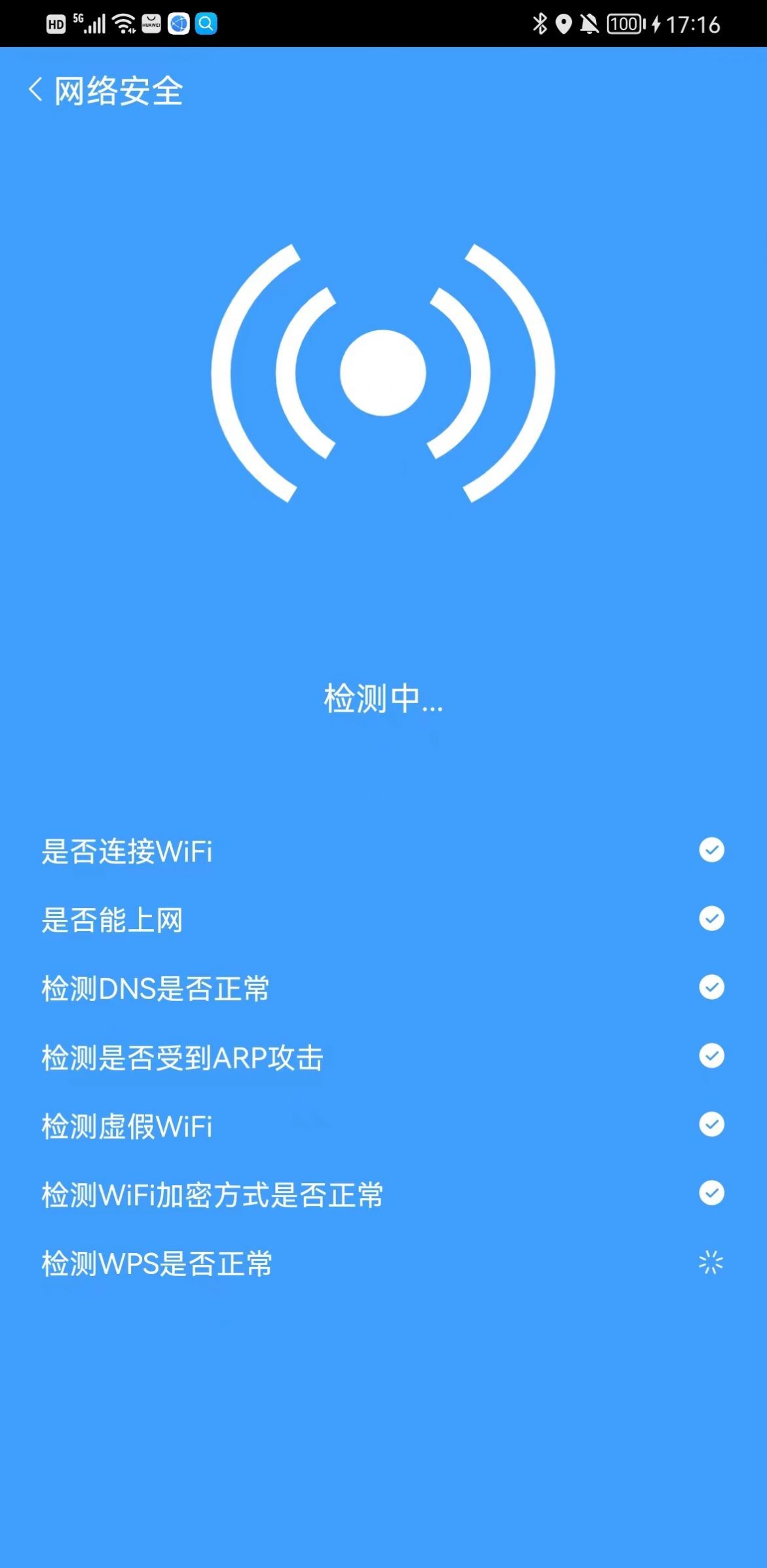 樱桃WiFi宝安卓下载安装