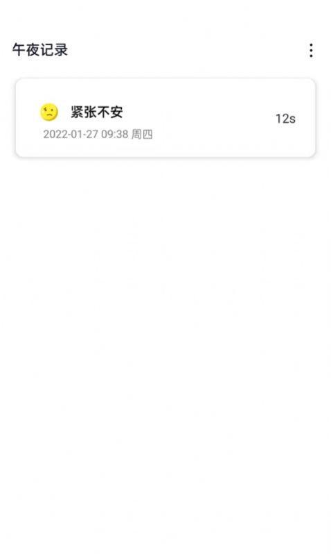 阳光闹钟安卓版2023下载