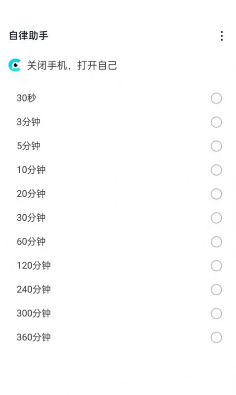 阳光闹钟安卓版2023下载