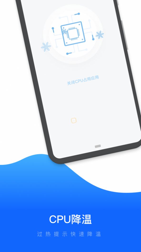 易速清理软件app下载