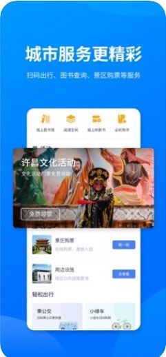 i许昌禹州通app官方最新版