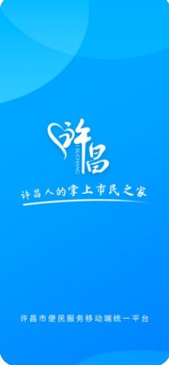 i许昌禹州通app官方最新版