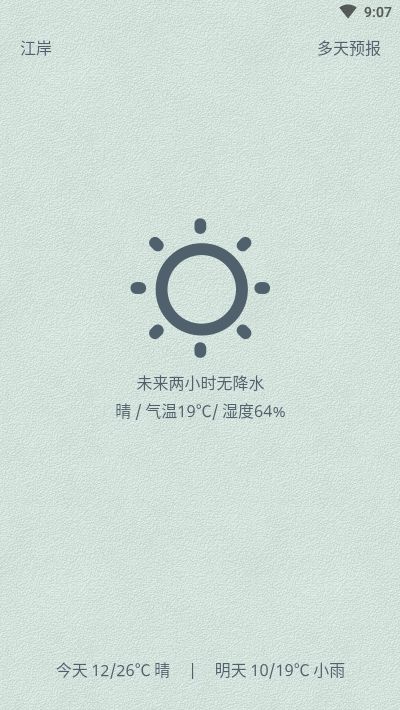 知否天气app官方手机版
