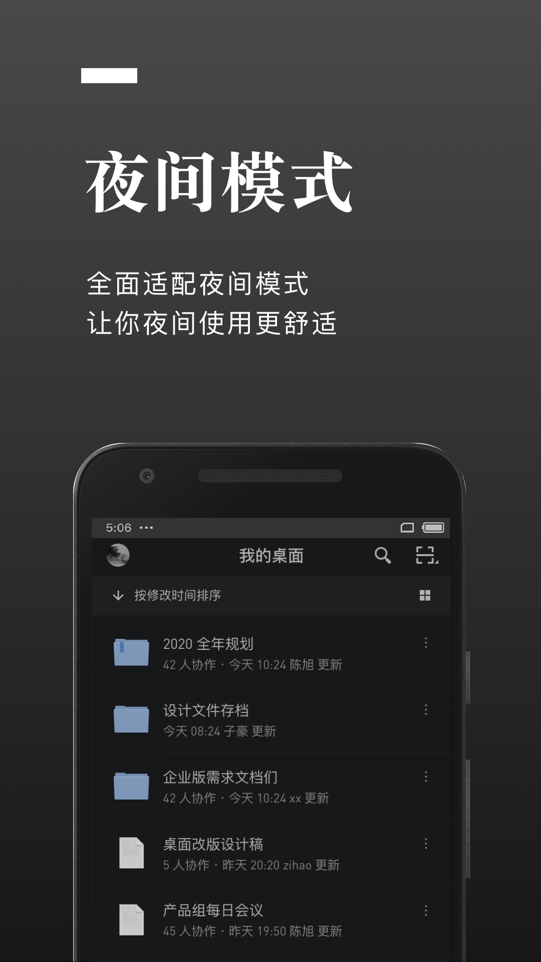 石墨文档app官方手机版
