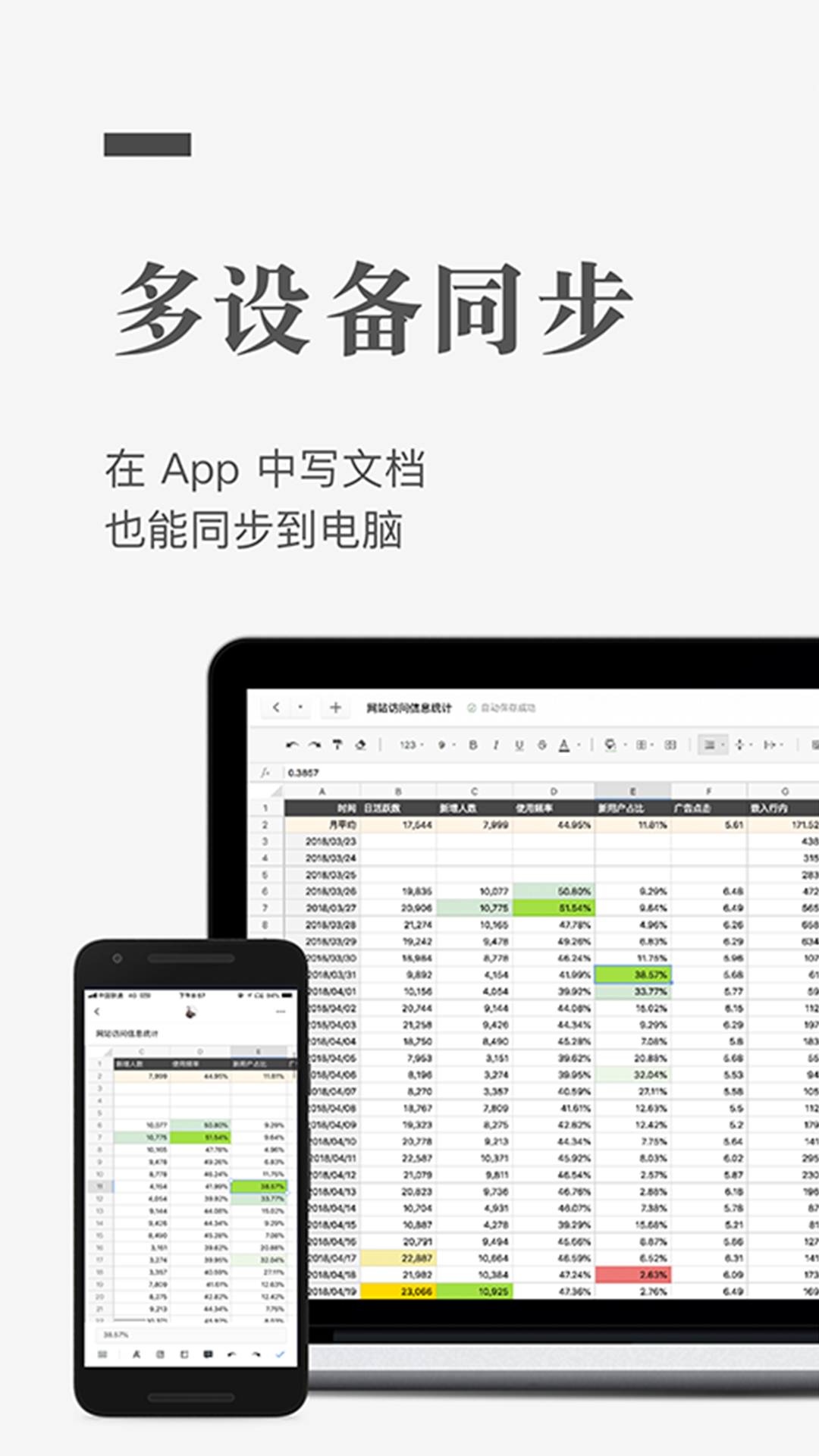 石墨文档app官方手机版