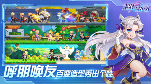 超能守护者2023版本下载安装