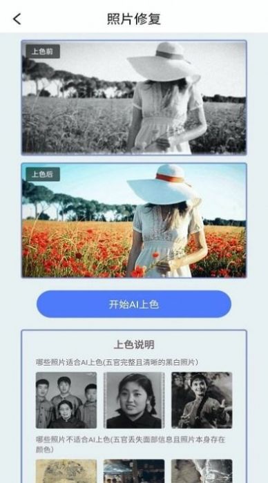 手机数据恢复大师安卓app