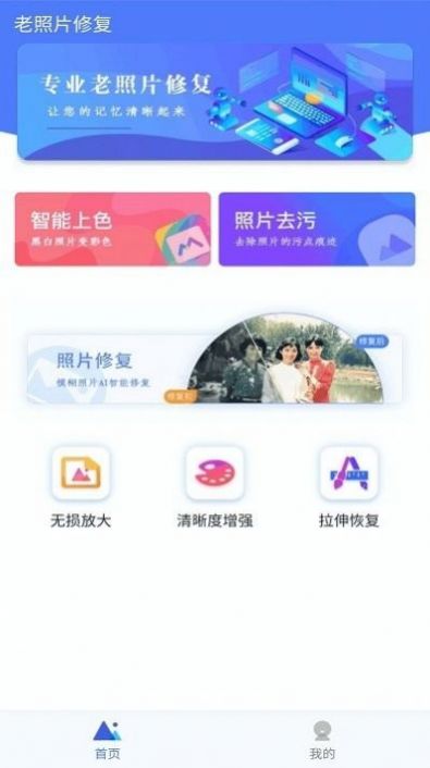 手机数据恢复大师安卓app