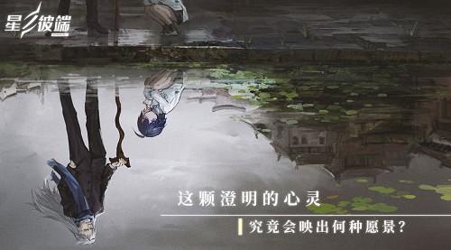 星之彼端下载最新app