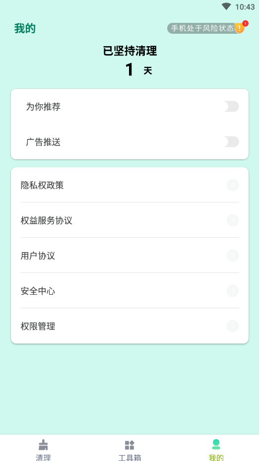 如新清理下载安装最新版