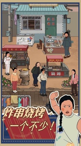 王蓝莓的小卖部安卓版下载安装