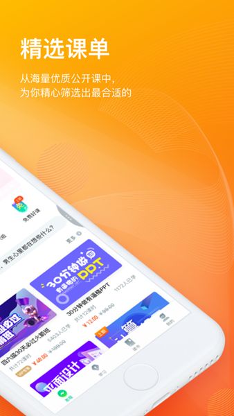 知到自动刷课神器手机版app软件图片1