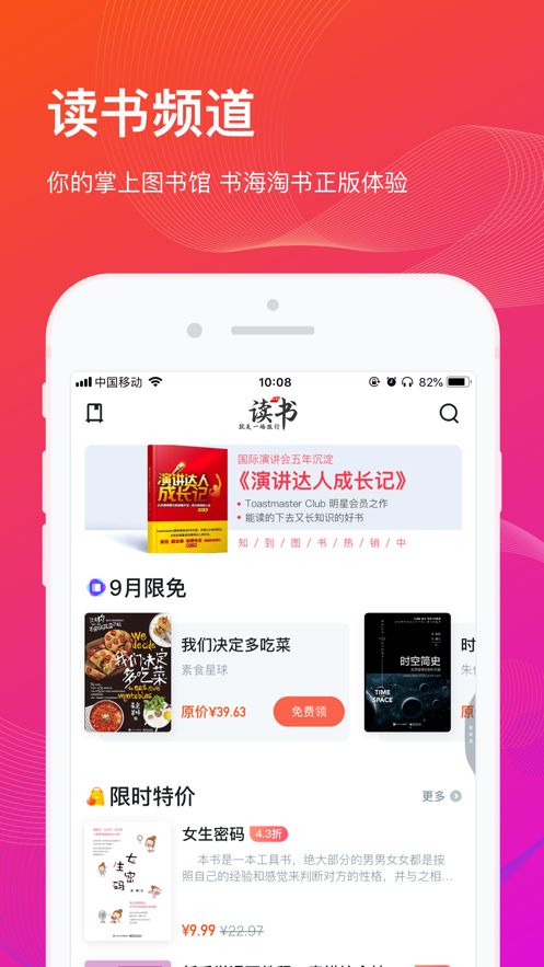 知到自动刷课神器手机版app软件