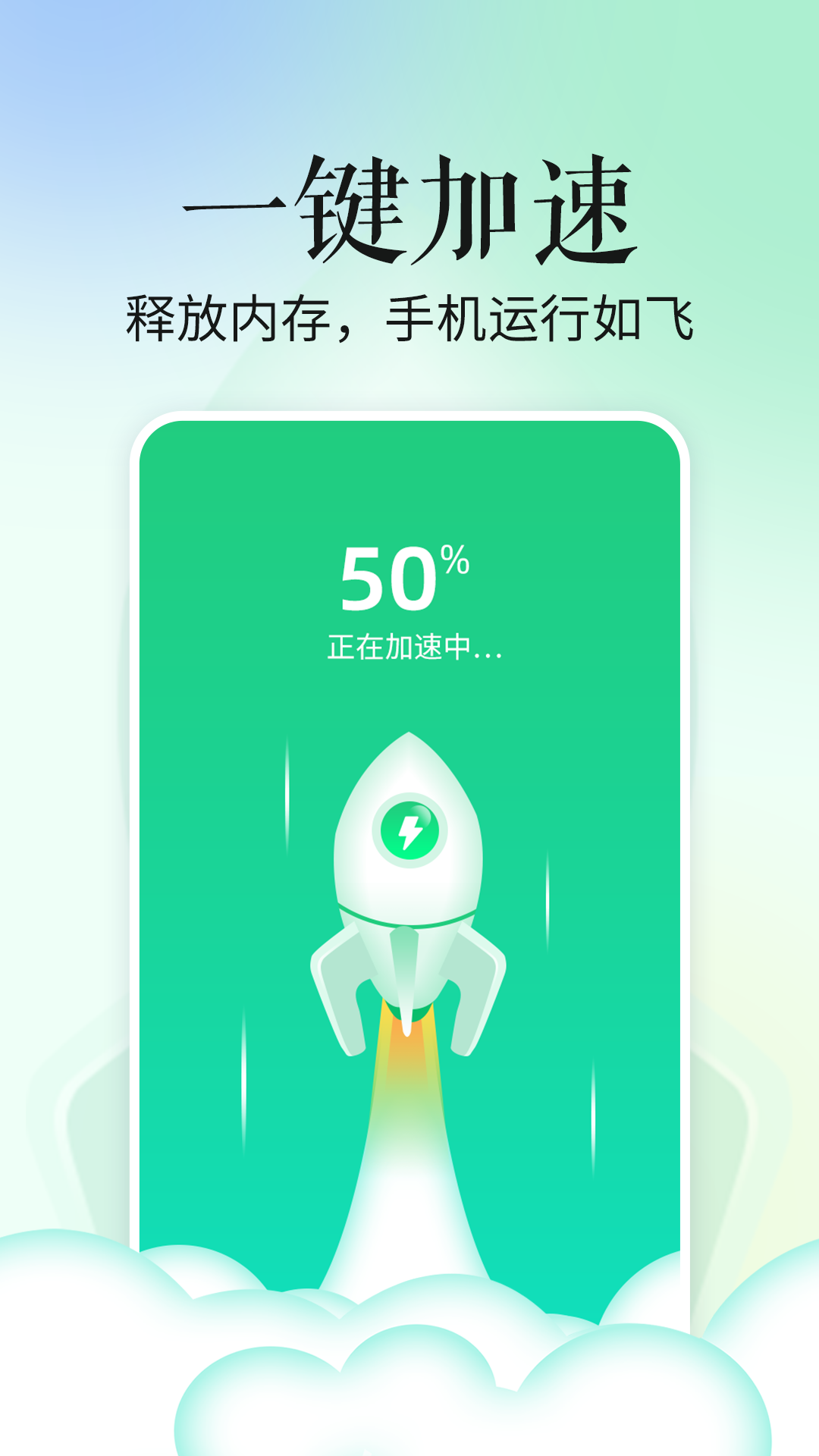 超级省电宝最新版安卓下载