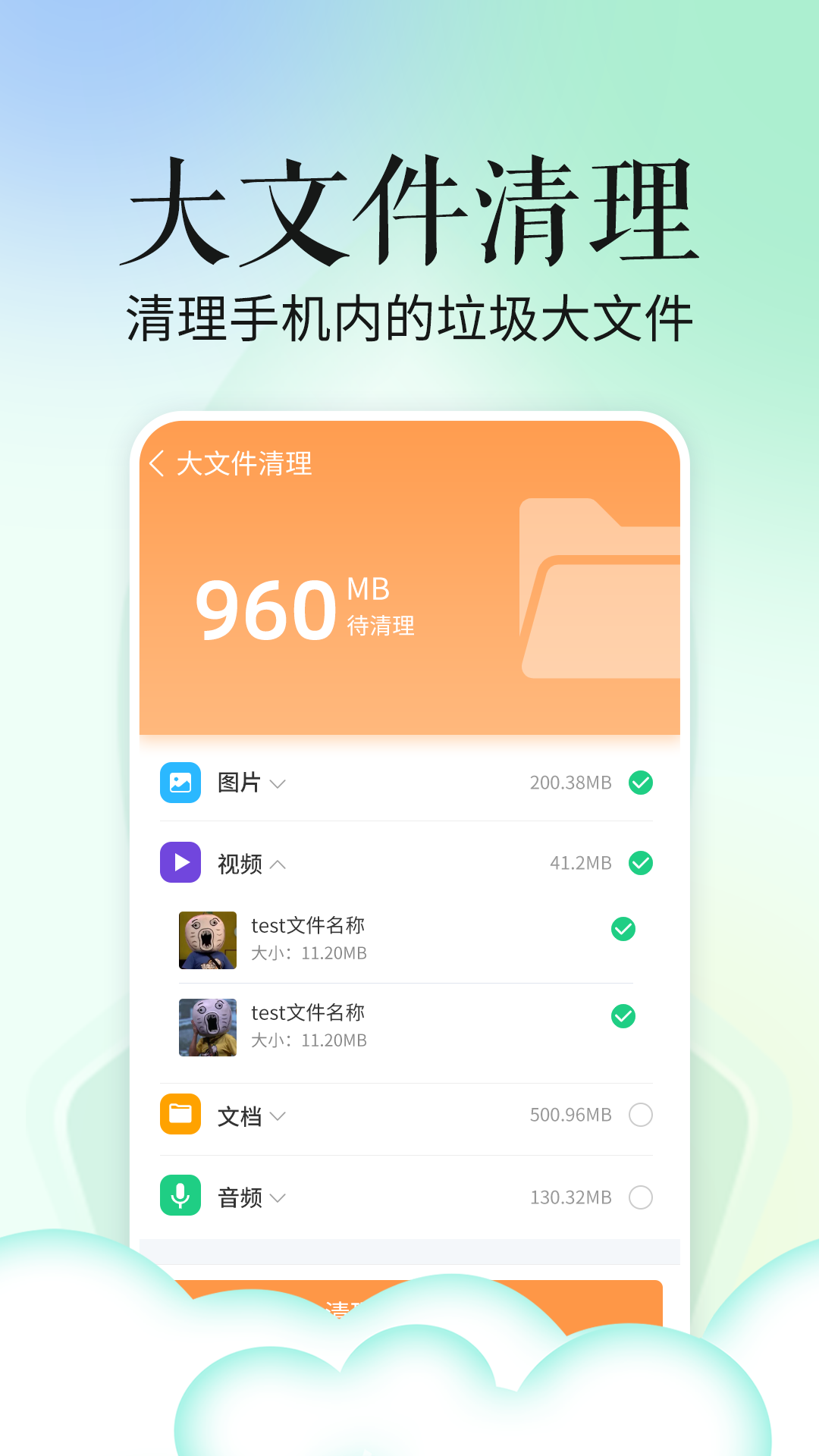 超级省电宝最新版安卓下载