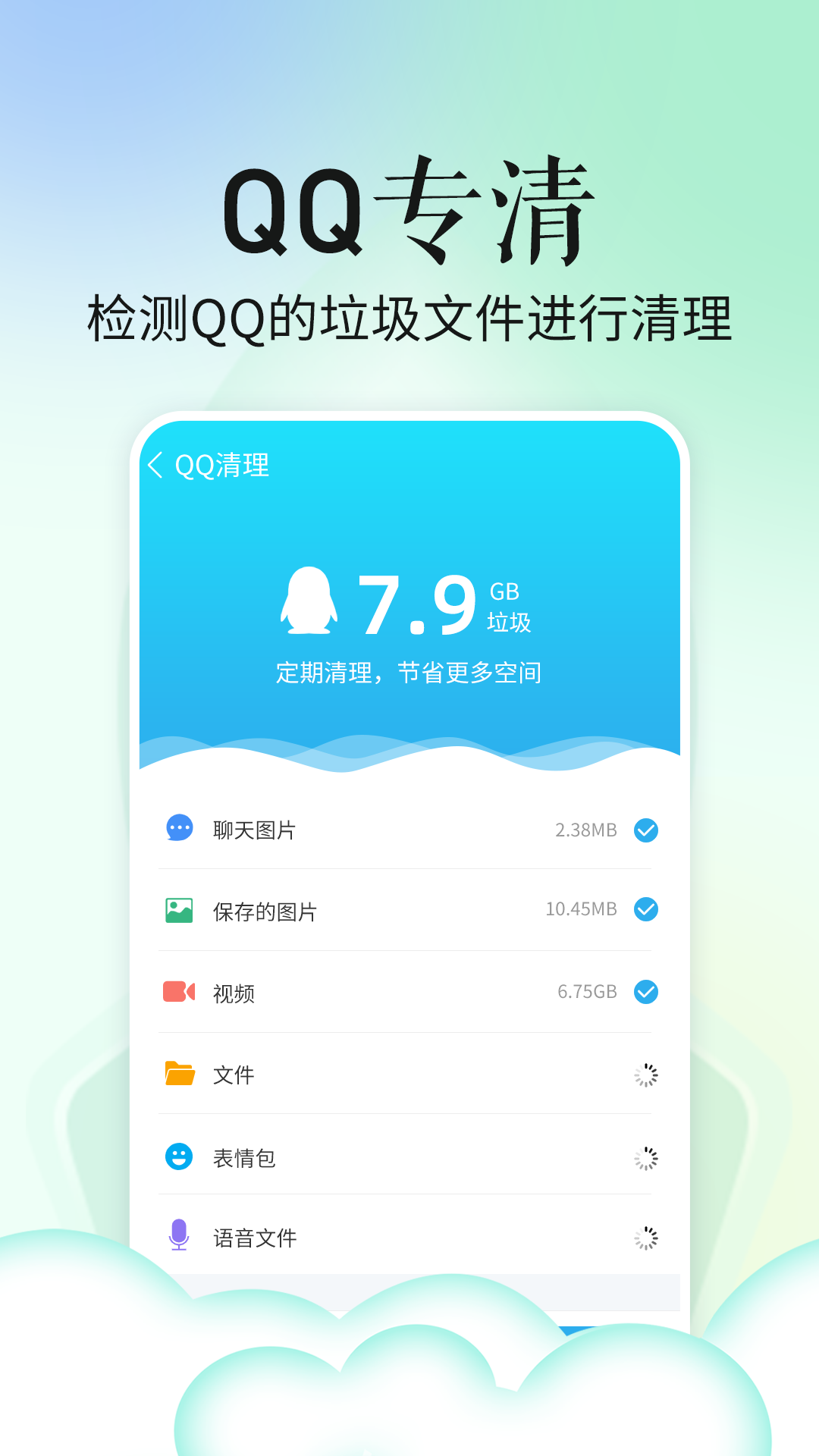 超级省电宝最新版安卓下载