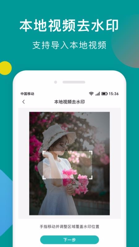 快抖去水印下载安卓版本