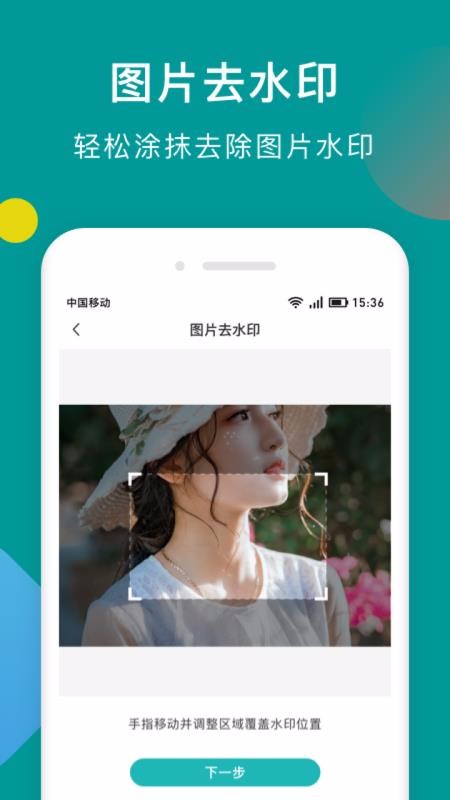 快抖去水印下载安卓版本