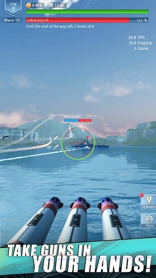 战舰射手2