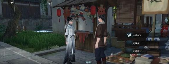 《逆水寒手游》杭州人间攻略