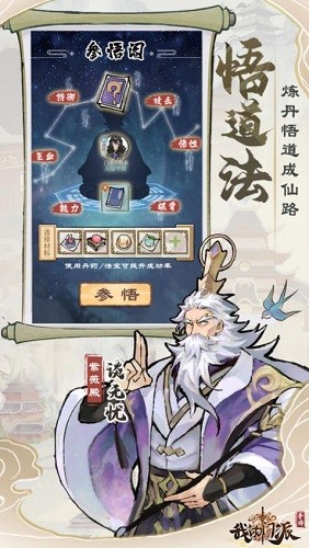 我的门派2023下载安卓