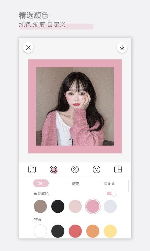 日杂相机app下载