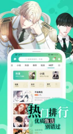 画涯漫画app下载安装免费版