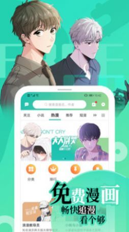 画涯漫画app下载安装免费版