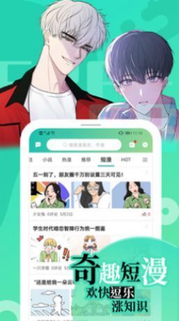 画涯漫画app下载安装免费版