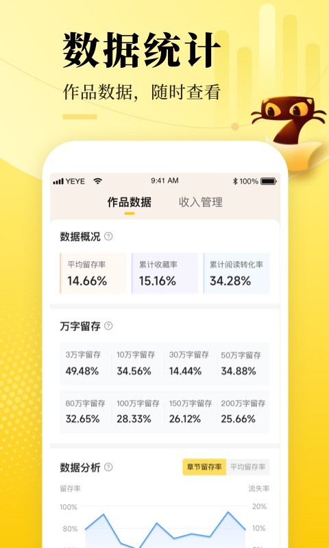 七猫作家助手官方版下载