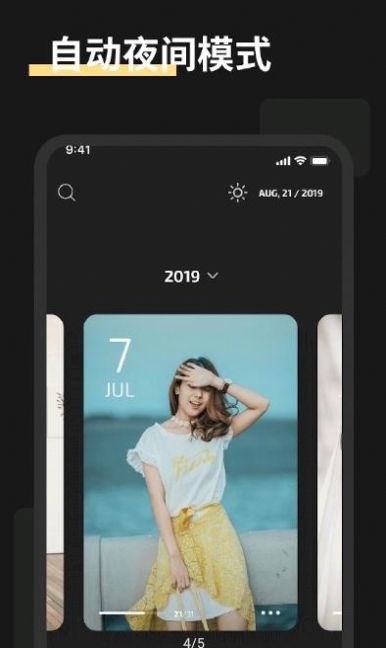 白橡日记app手机版下载图片1