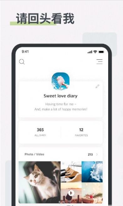 白橡日记app手机版下载