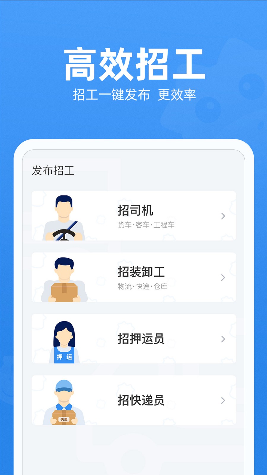 牛小二招聘官方网站下载