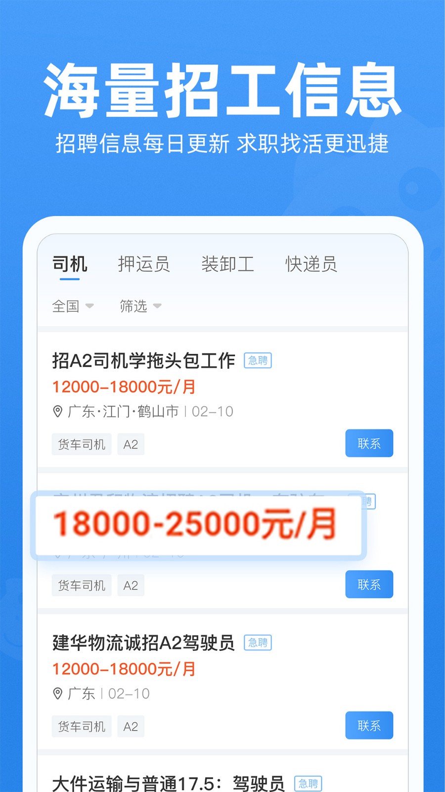 牛小二招聘官方网站下载