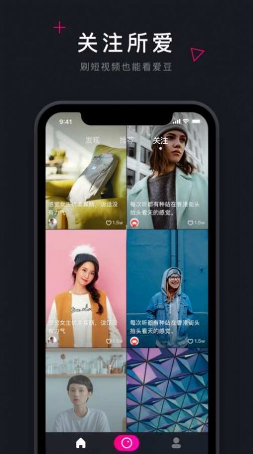 茄子短视频app官方下载ios安装图片1