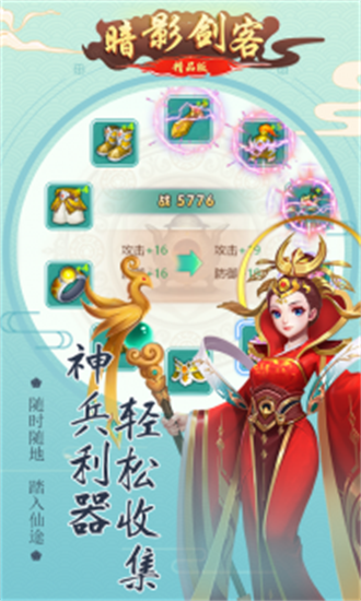 暗影剑客