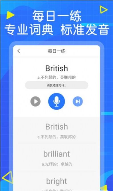 英语墨墨单词学习app软件下载