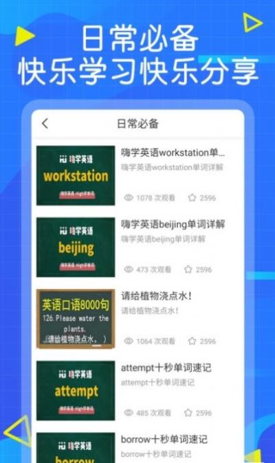 英语墨墨单词学习app软件下载