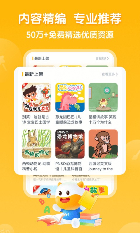 牛听听