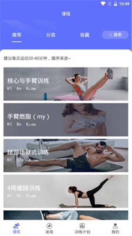 Gymbot运动健身app官方下载最新版