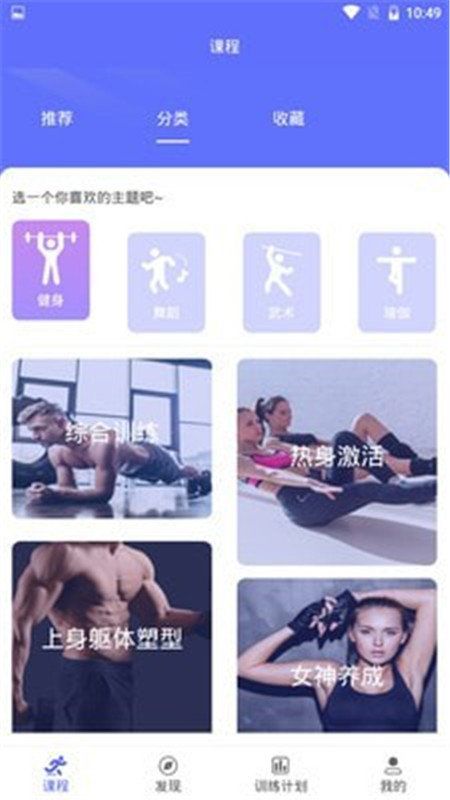 Gymbot运动健身app官方下载最新版