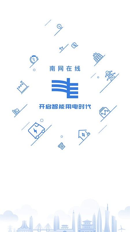 南网在线app下载