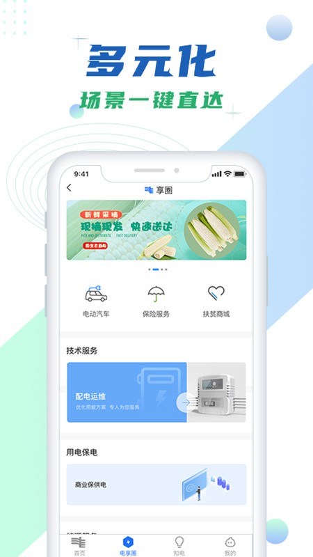 南网在线app下载