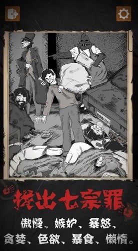 细思极恐最新下载免费版